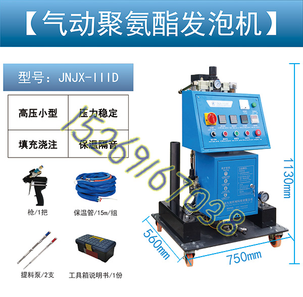 聚氨酯防盜門填充設備 雙組分聚氨酯發(fā)泡機(圖1) JNJX-IIID聚氨酯發(fā)泡機