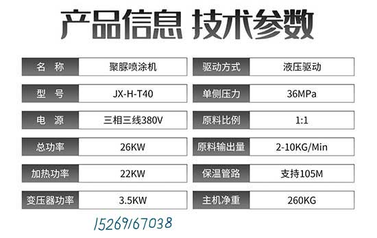 JX-H-T40 價格及產(chǎn)品圖片大全(圖3) JX-H-T40設(shè)備參數(shù)