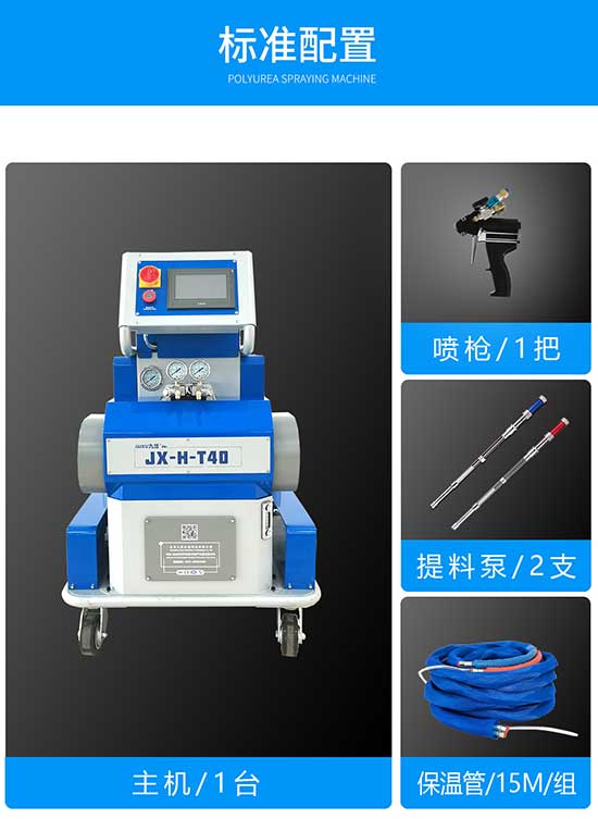 JX-H-T40 價格及產(chǎn)品圖片大全(圖2) JX-H-T40設(shè)備標(biāo)準(zhǔn)配置